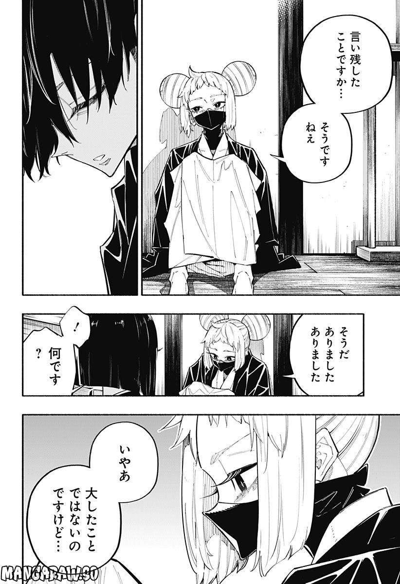 幕末賭博バルバロイ 第30話 - Page 7