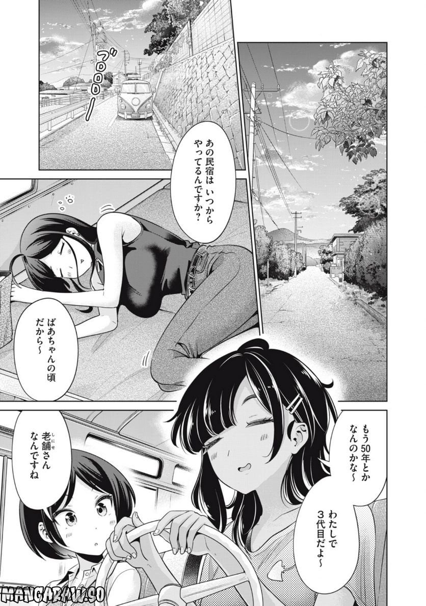 タダでは抱かれません 第24話 - Page 7