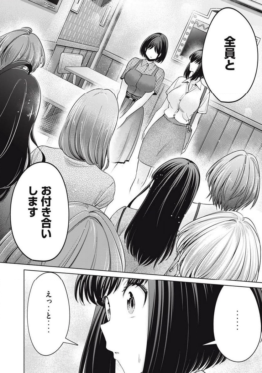 タダでは抱かれません 第86話 - Page 22