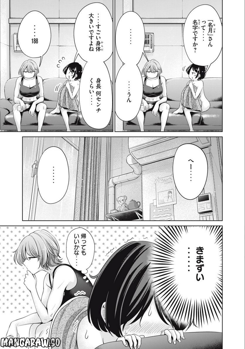 タダでは抱かれません 第33話 - Page 3