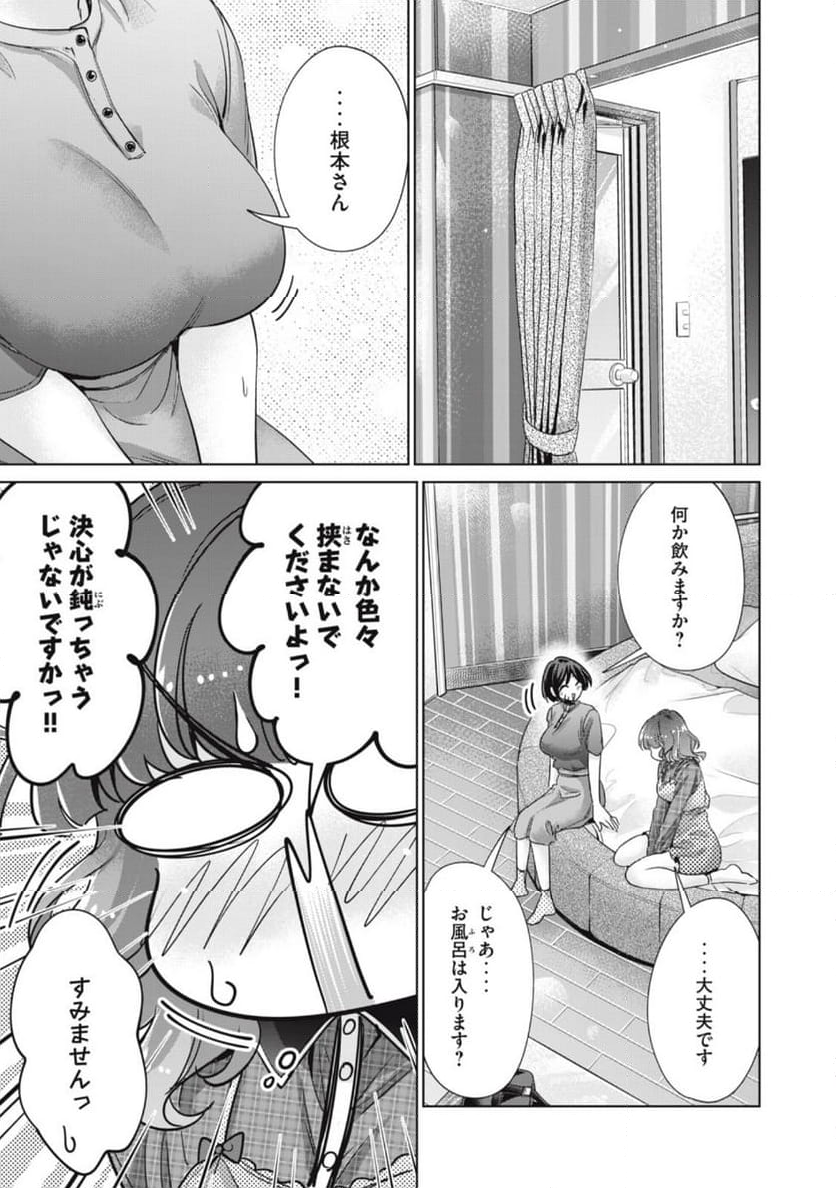 タダでは抱かれません 第68話 - Page 3