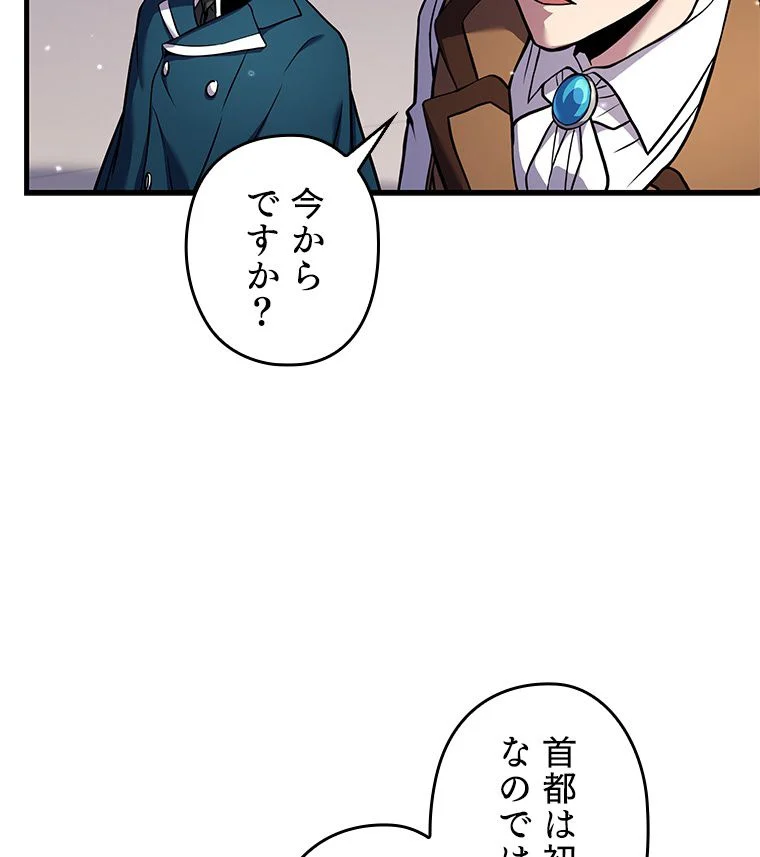 歴代級槍騎士の回帰 第24話 - Page 69