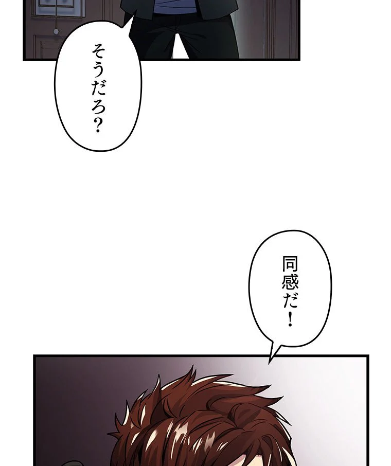 歴代級槍騎士の回帰 第3話 - Page 13