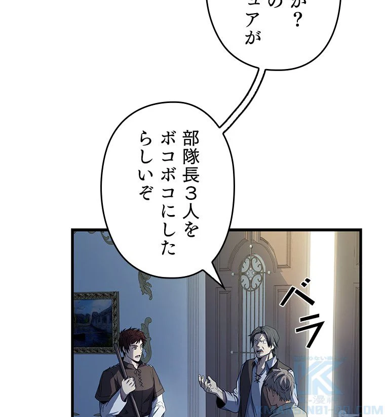 歴代級槍騎士の回帰 第3話 - Page 5