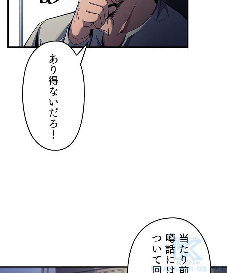 歴代級槍騎士の回帰 第3話 - Page 8