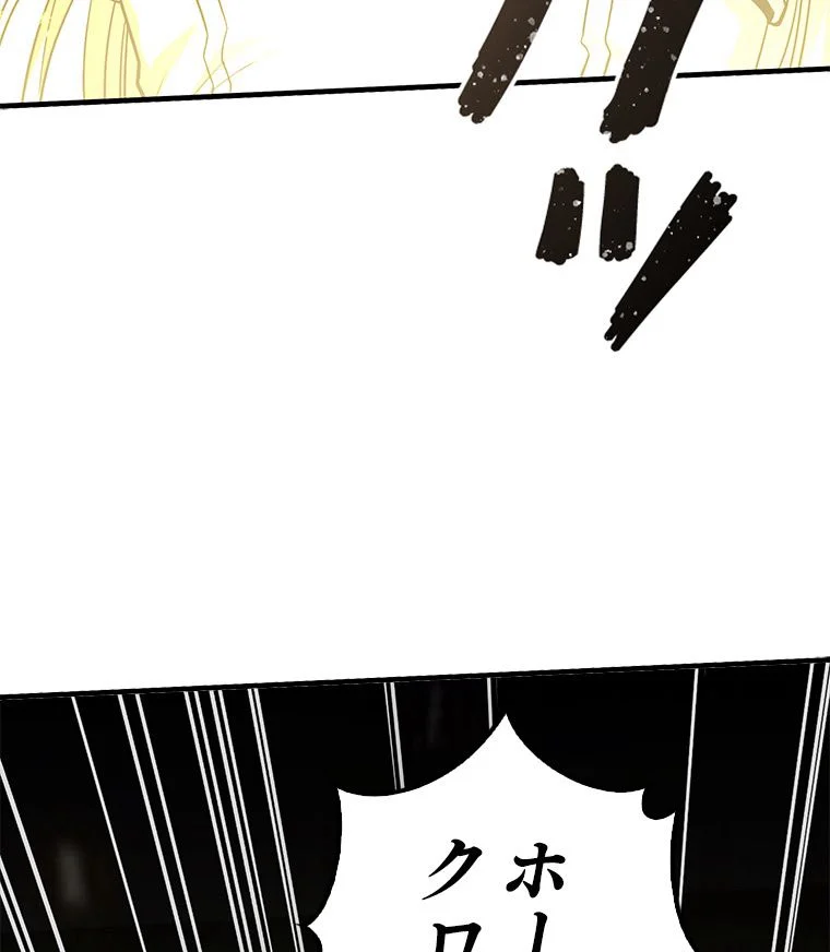 歴代級槍騎士の回帰 第64話 - Page 31