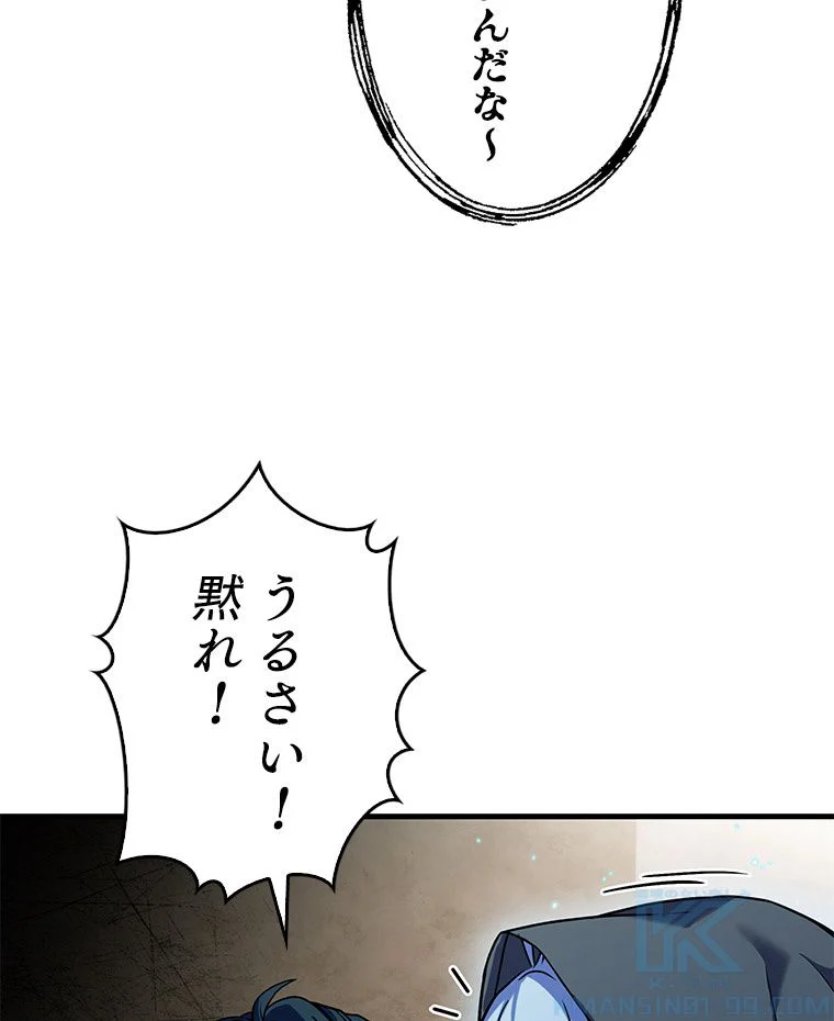 歴代級槍騎士の回帰 第74話 - Page 38