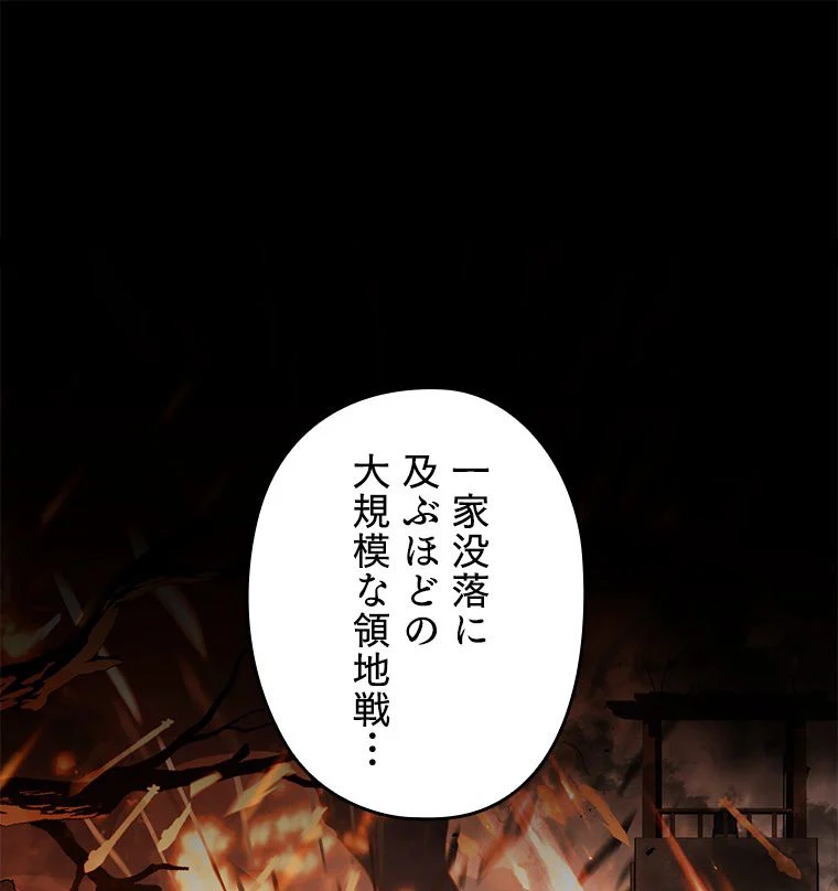 歴代級槍騎士の回帰 第63話 - Page 63