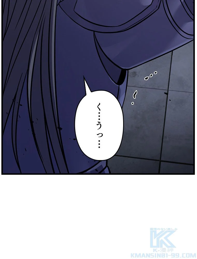 歴代級槍騎士の回帰 第65話 - Page 38