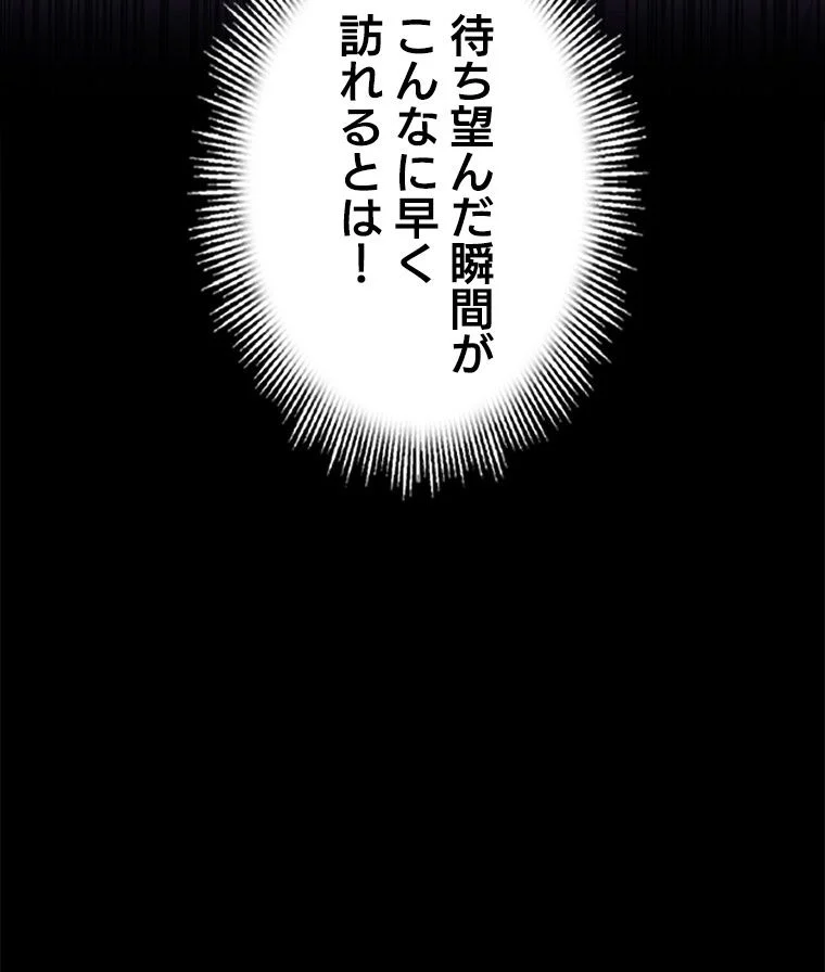 歴代級槍騎士の回帰 第11話 - Page 162