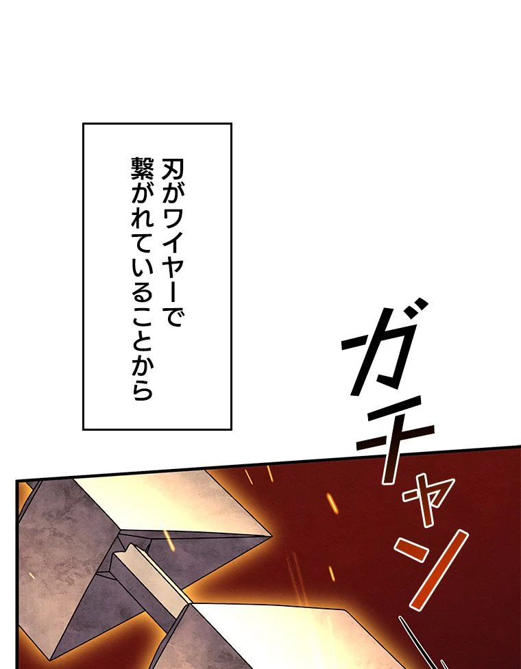 歴代級槍騎士の回帰 第77話 - Page 7