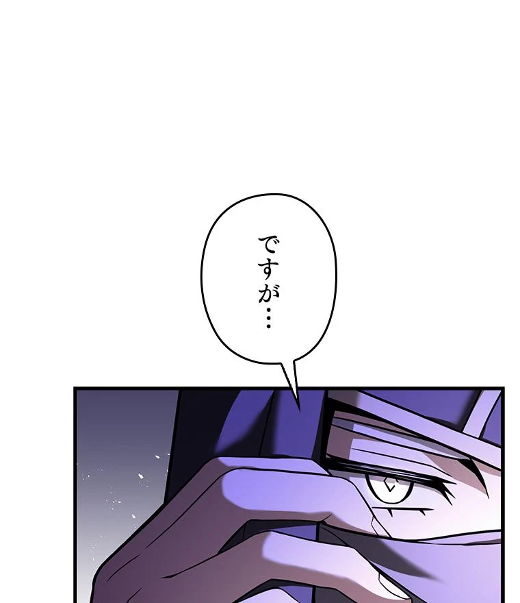 歴代級槍騎士の回帰 第76話 - Page 1