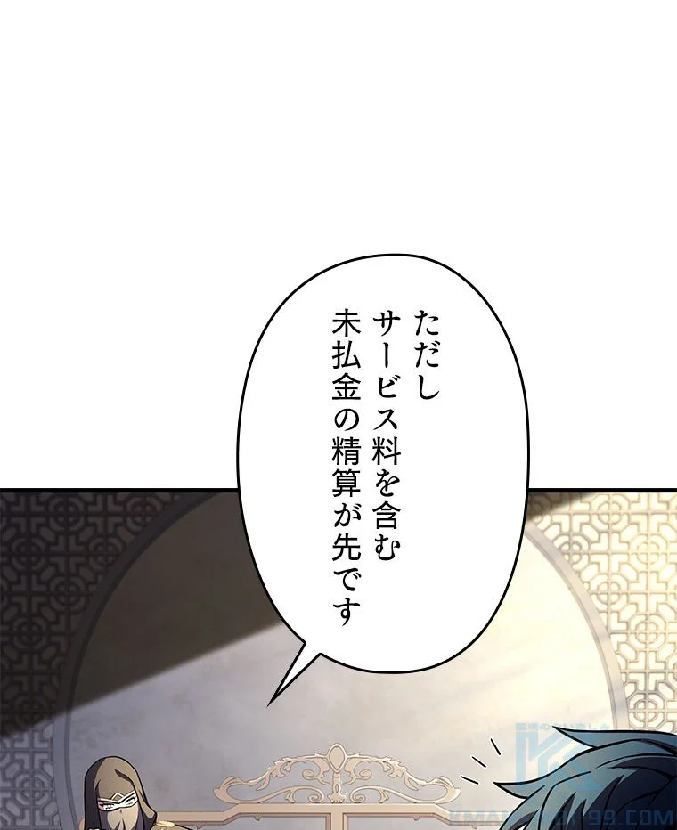 歴代級槍騎士の回帰 第76話 - Page 71