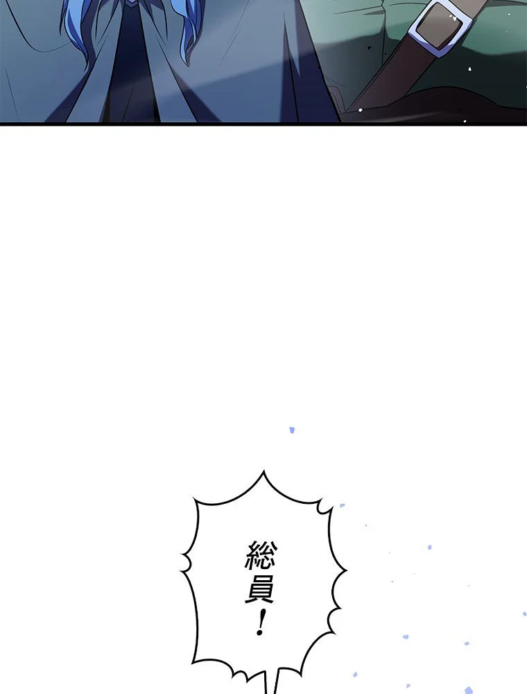 歴代級槍騎士の回帰 第89話 - Page 63