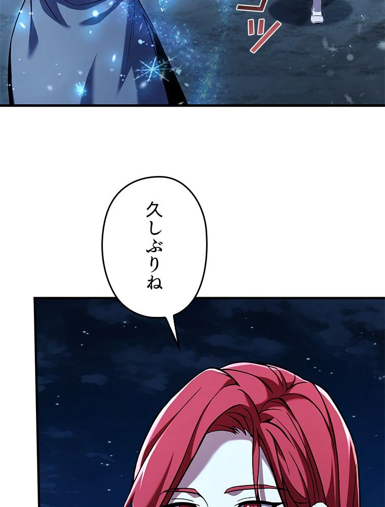 歴代級槍騎士の回帰 第89話 - Page 99