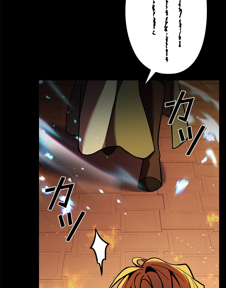 歴代級槍騎士の回帰 第20話 - Page 46