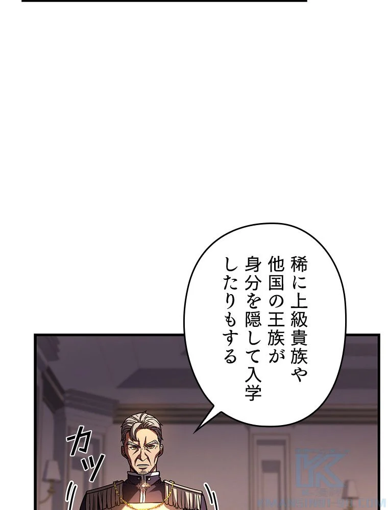 歴代級槍騎士の回帰 第35話 - Page 89