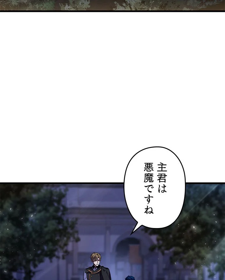 歴代級槍騎士の回帰 第29話 - Page 4