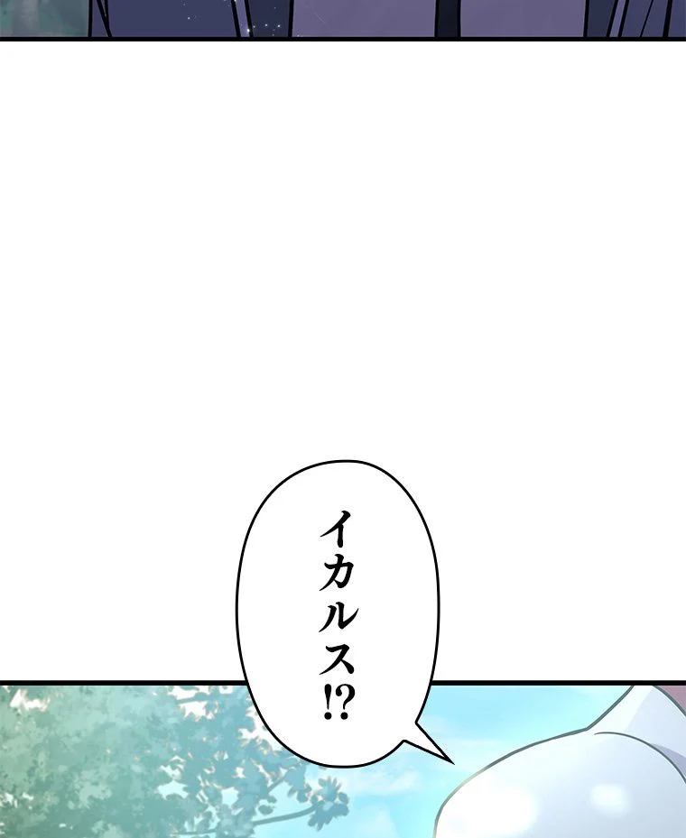 歴代級槍騎士の回帰 第56話 - Page 103