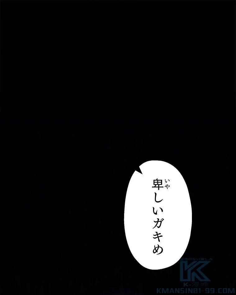 歴代級槍騎士の回帰 第16話 - Page 2