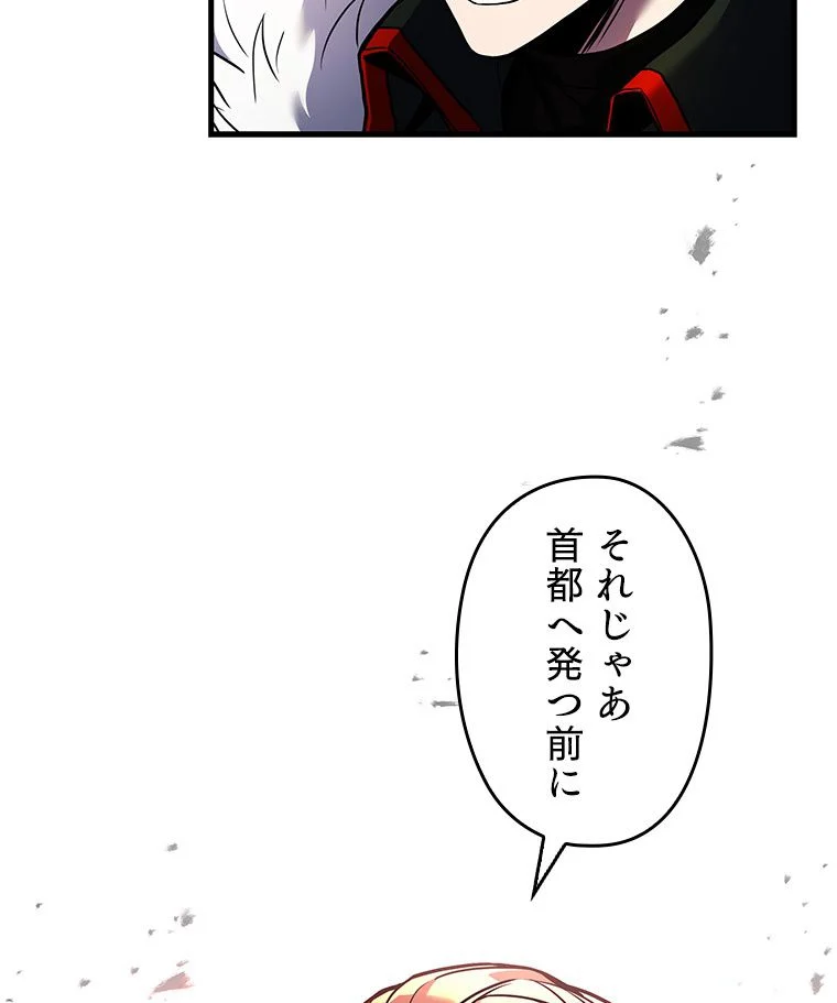 歴代級槍騎士の回帰 第14話 - Page 126