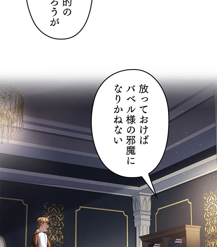 歴代級槍騎士の回帰 第7話 - Page 64