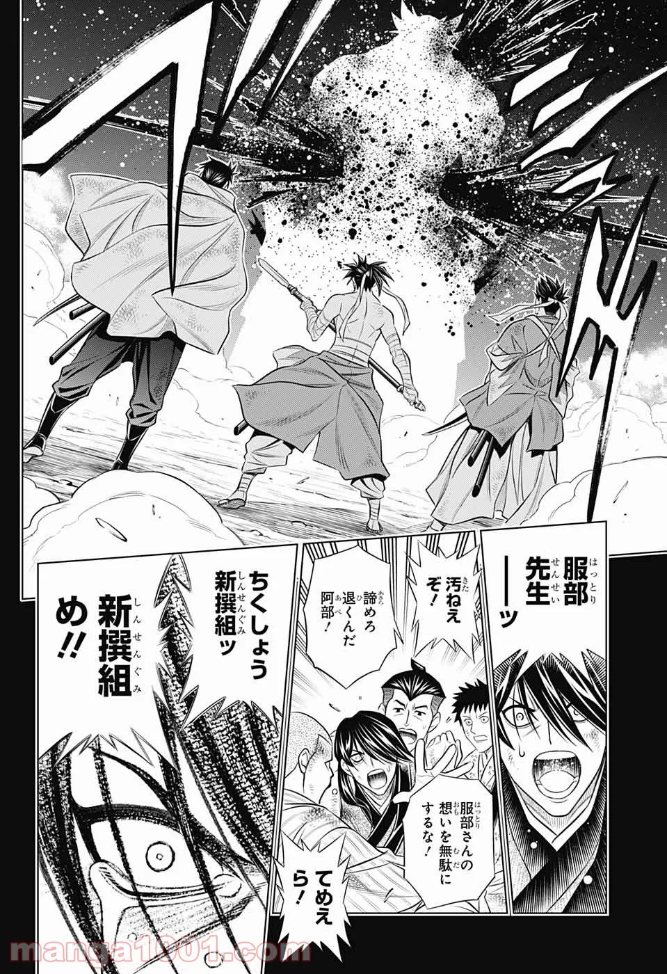 るろうに剣心―明治剣客浪漫譚・北海道編― 第39話 - Page 14