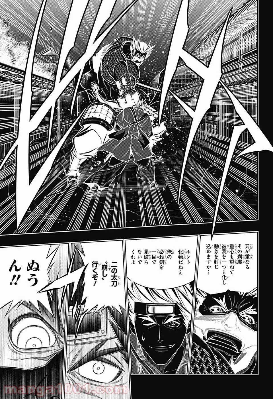 るろうに剣心―明治剣客浪漫譚・北海道編― 第39話 - Page 9