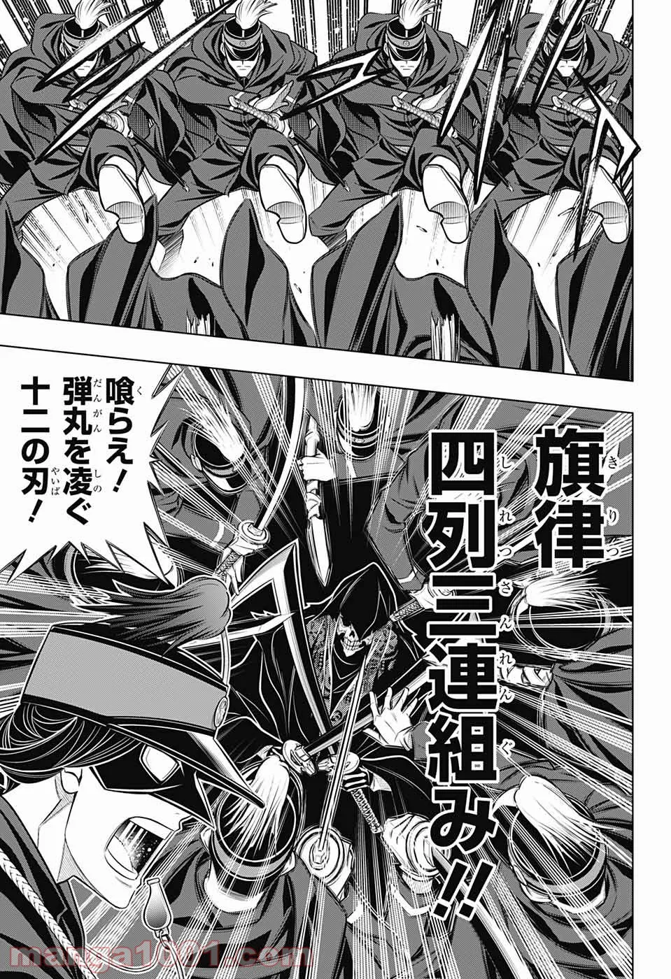 るろうに剣心―明治剣客浪漫譚・北海道編― 第41話 - Page 17