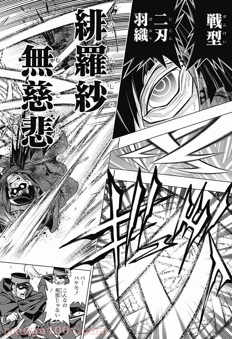 るろうに剣心―明治剣客浪漫譚・北海道編― 第41話 - Page 20