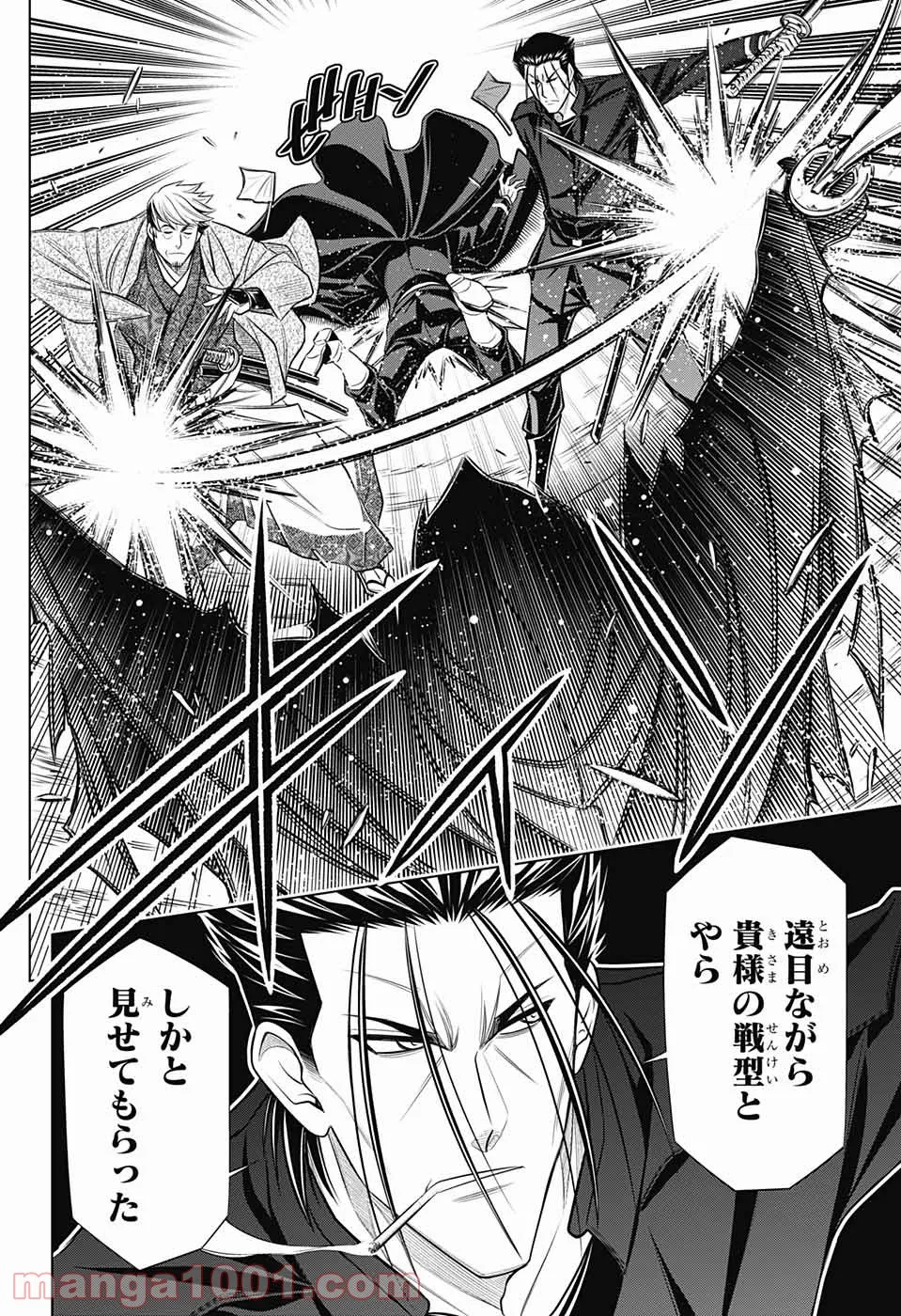 るろうに剣心―明治剣客浪漫譚・北海道編― 第41話 - Page 28