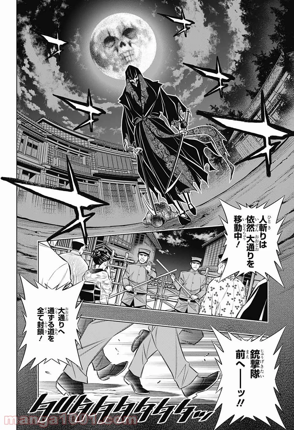 るろうに剣心―明治剣客浪漫譚・北海道編― 第41話 - Page 8