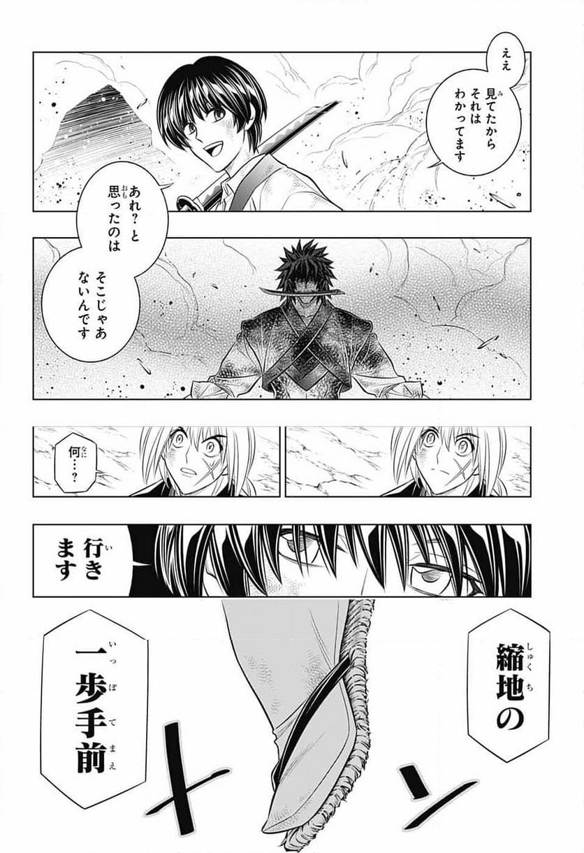 るろうに剣心―明治剣客浪漫譚・北海道編― 第56話 - Page 18