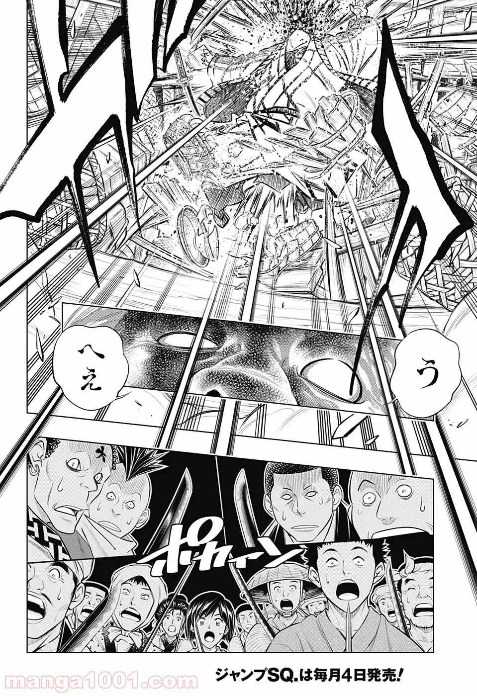 るろうに剣心―明治剣客浪漫譚・北海道編― - 第23話 - Page 7