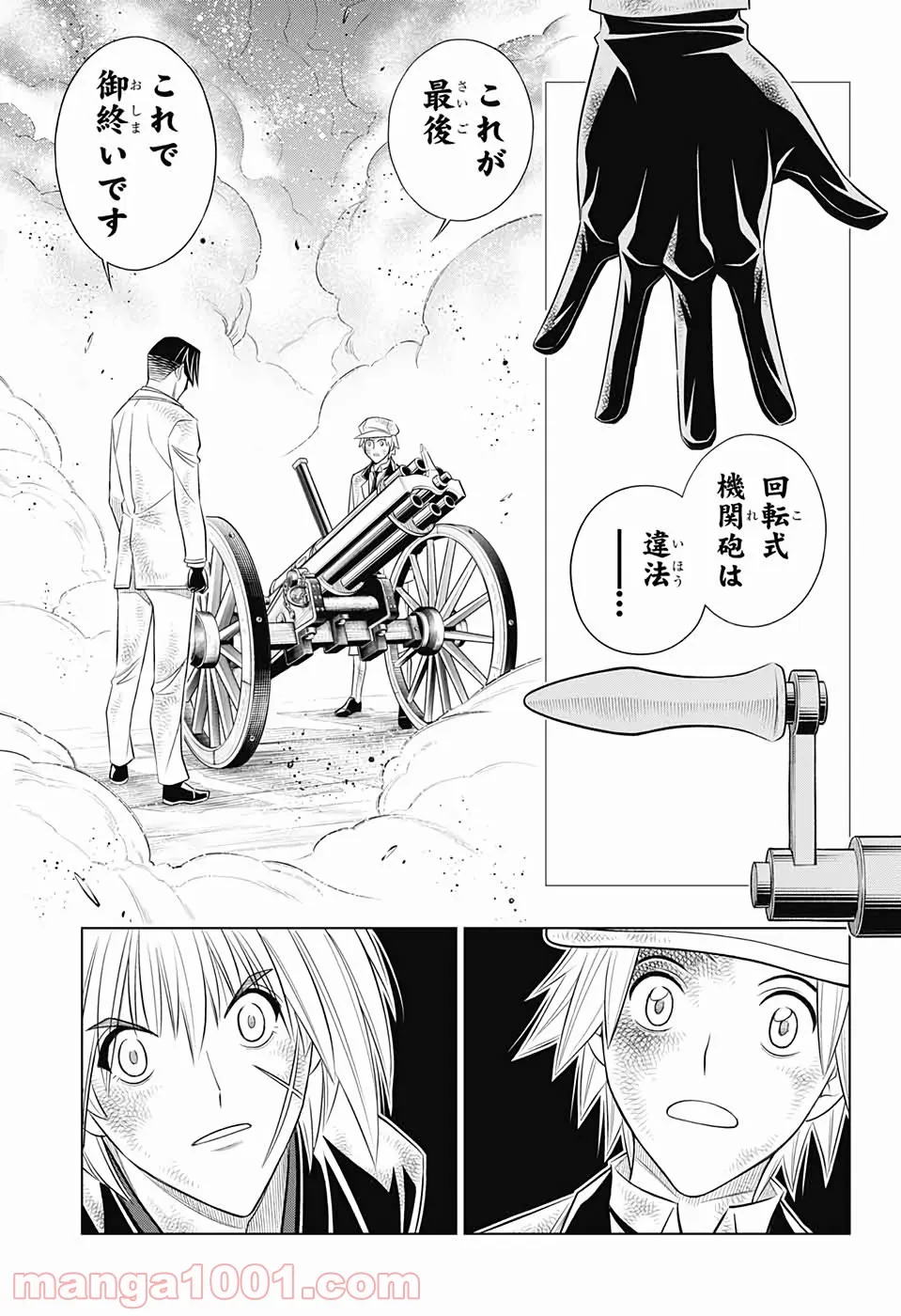 るろうに剣心―明治剣客浪漫譚・北海道編― - 第33話 - Page 27