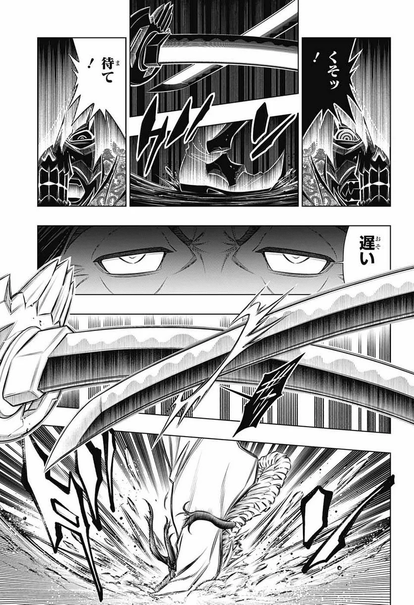 るろうに剣心―明治剣客浪漫譚・北海道編― 第44話 - Page 9