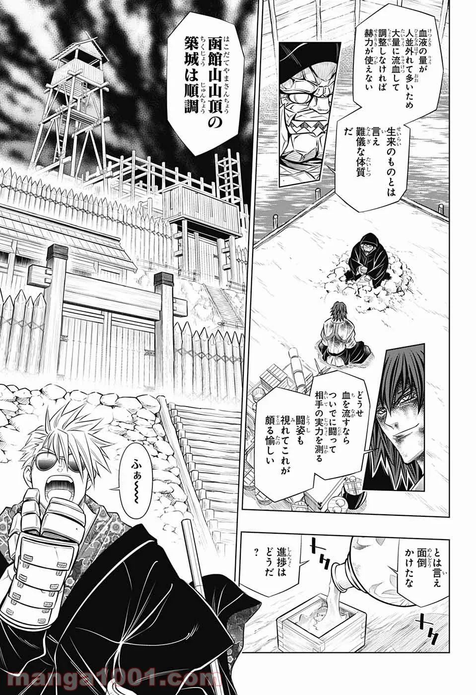 るろうに剣心―明治剣客浪漫譚・北海道編― 第35話 - Page 23