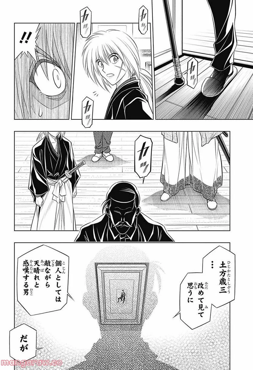 るろうに剣心―明治剣客浪漫譚・北海道編― 第49話 - Page 12