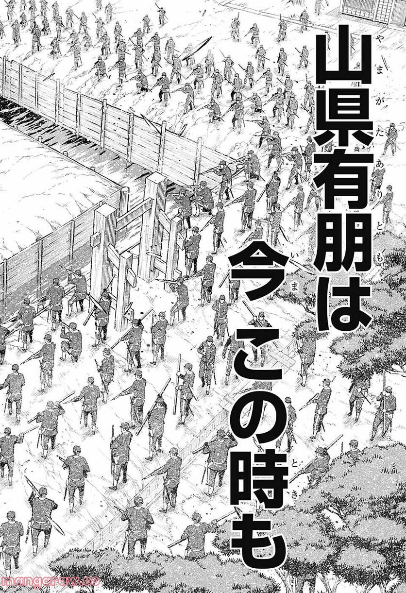 るろうに剣心―明治剣客浪漫譚・北海道編― 第49話 - Page 22