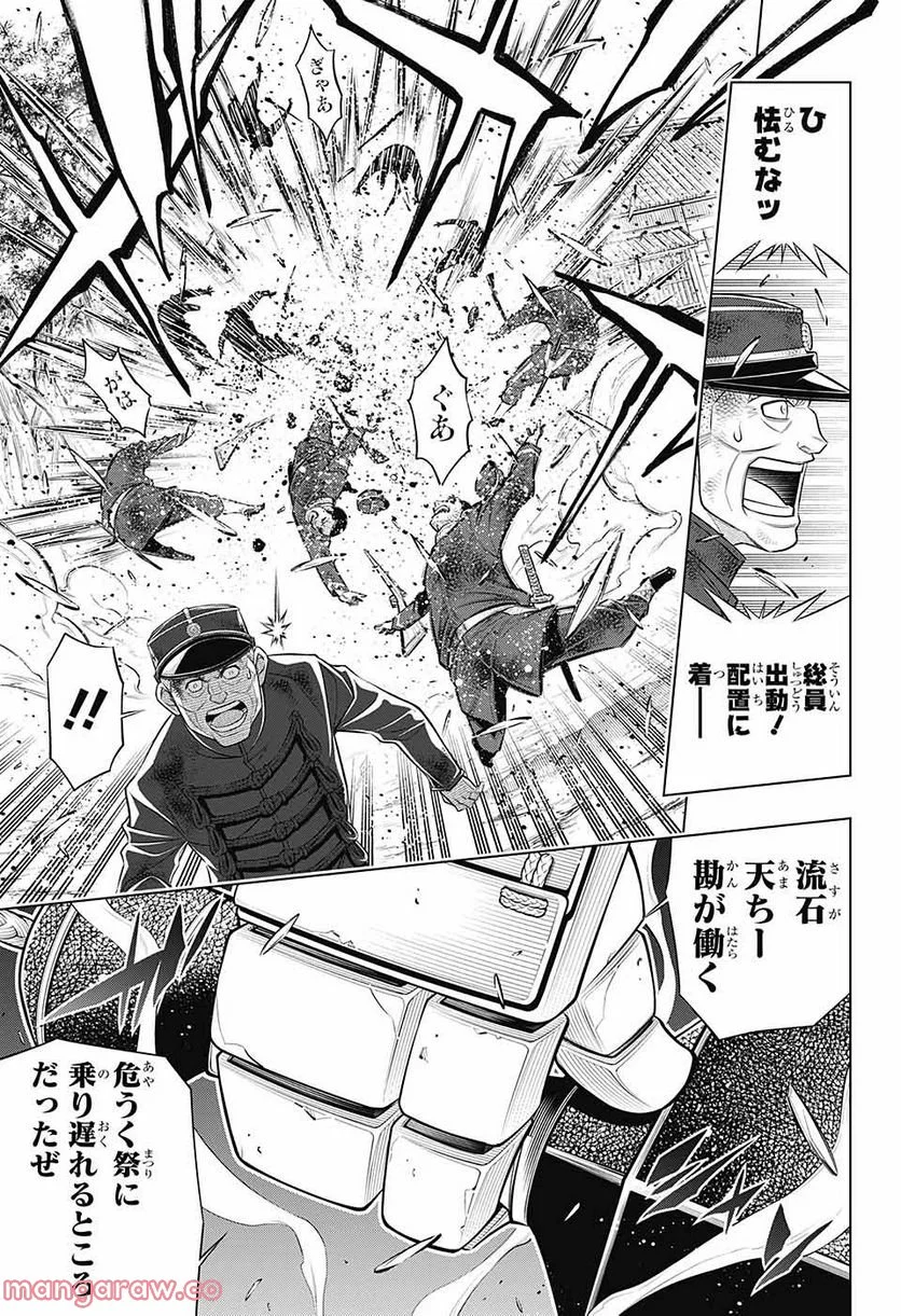 るろうに剣心―明治剣客浪漫譚・北海道編― 第49話 - Page 29