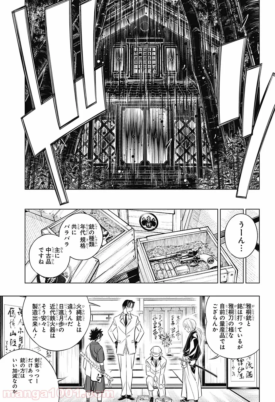 るろうに剣心―明治剣客浪漫譚・北海道編― 第27話 - Page 22