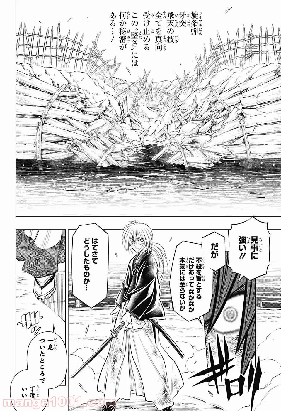 るろうに剣心―明治剣客浪漫譚・北海道編― - 第18話 - Page 19