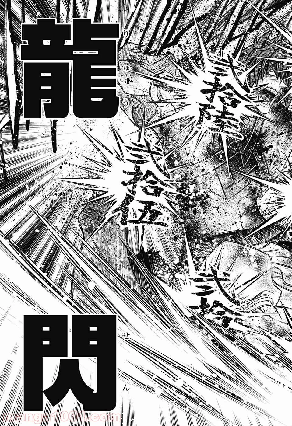 るろうに剣心―明治剣客浪漫譚・北海道編― 第20話 - Page 25