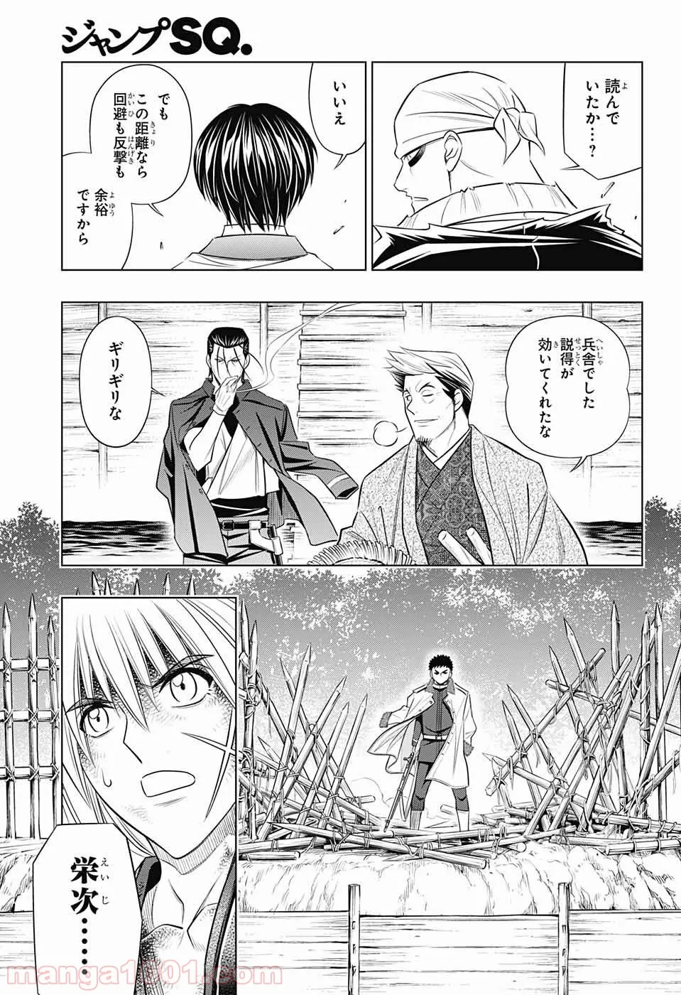 るろうに剣心―明治剣客浪漫譚・北海道編― 第20話 - Page 5