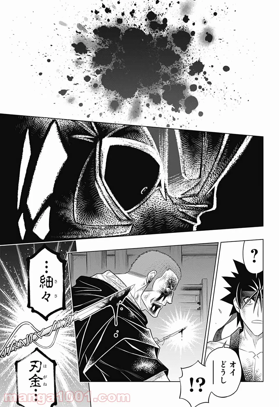 るろうに剣心―明治剣客浪漫譚・北海道編― 第31話 - Page 5