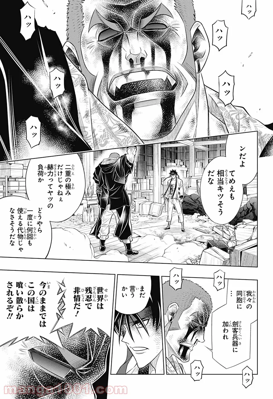 るろうに剣心―明治剣客浪漫譚・北海道編― 第30話 - Page 20