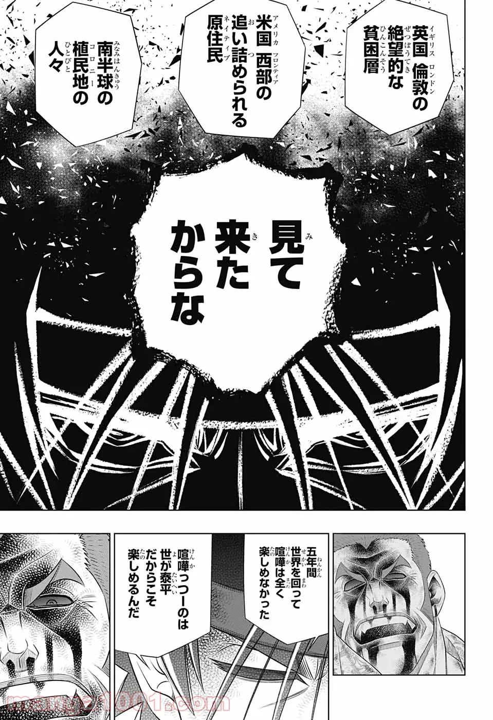 るろうに剣心―明治剣客浪漫譚・北海道編― 第30話 - Page 22