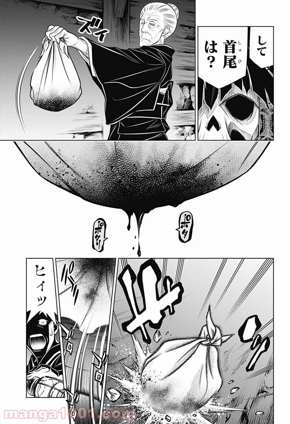 るろうに剣心―明治剣客浪漫譚・北海道編― 第40話 - Page 3