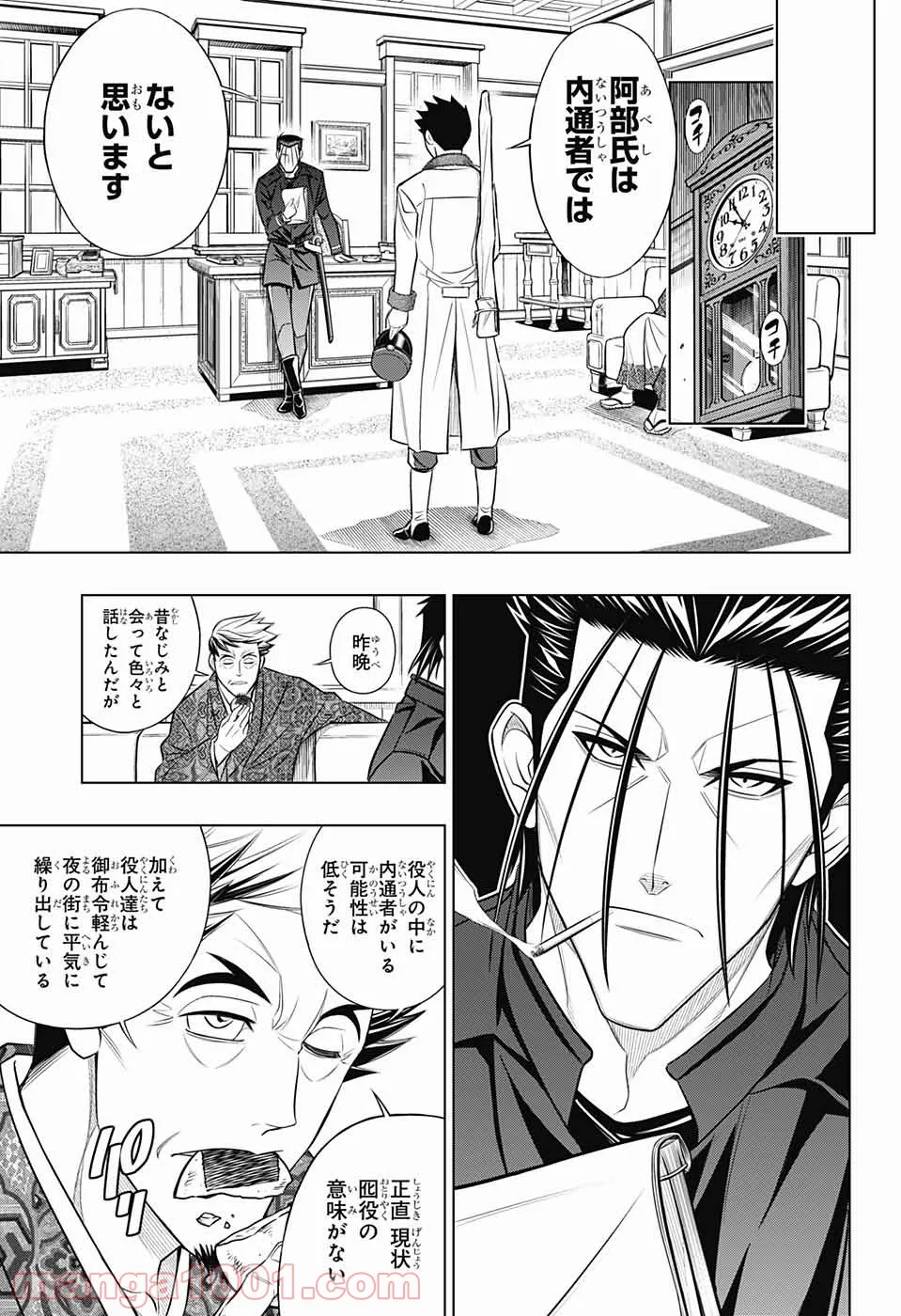 るろうに剣心―明治剣客浪漫譚・北海道編― 第40話 - Page 21