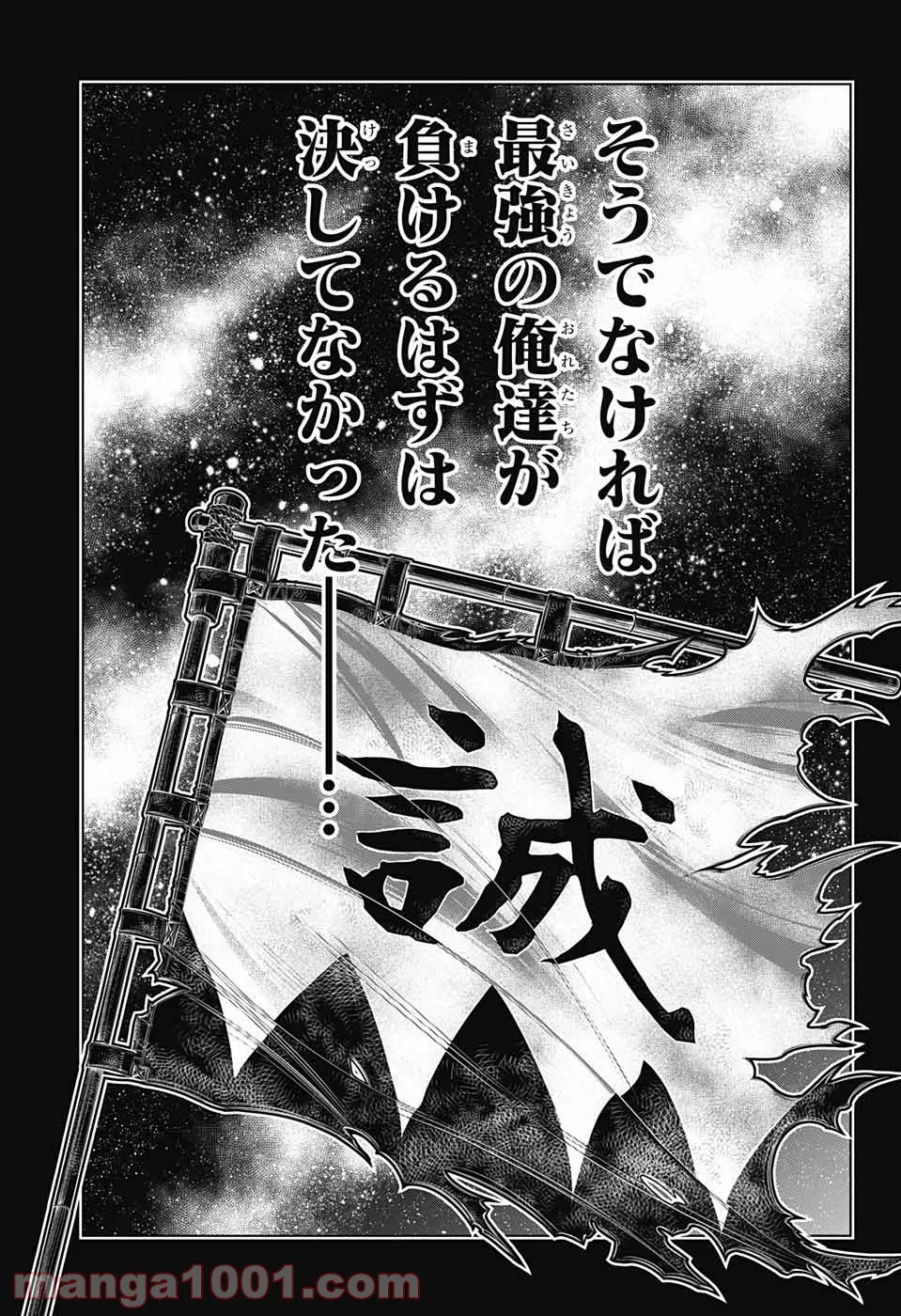 るろうに剣心―明治剣客浪漫譚・北海道編― 第36話 - Page 19